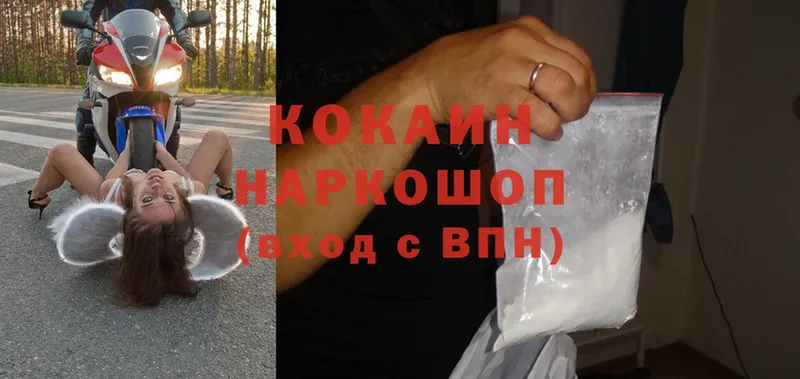 купить закладку  Звенигород  Cocaine 98% 