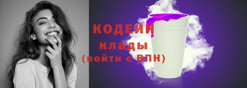 Кодеин напиток Lean (лин)  Звенигород 